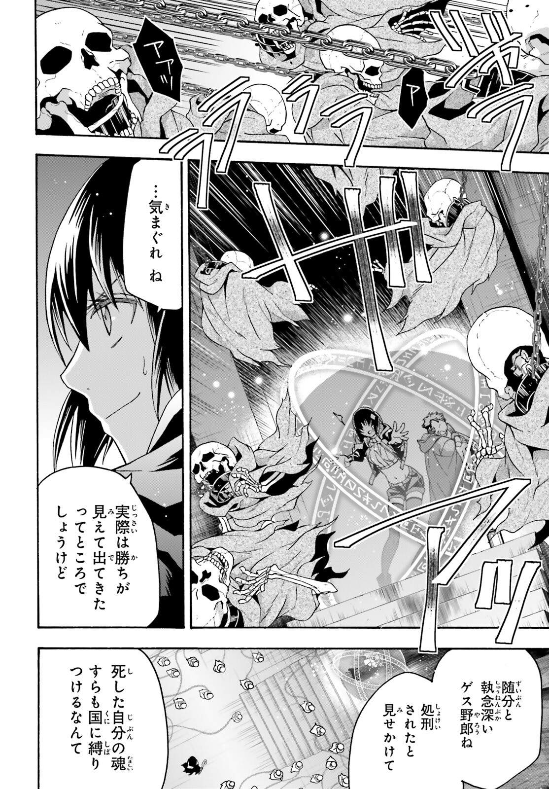 治癒魔法の間違った使い方 ~戦場を駆ける回復要員~ - raw - 第59話 - https://jpee.aabb.to/JPEE/70809/rrkd020l4xc.jpg