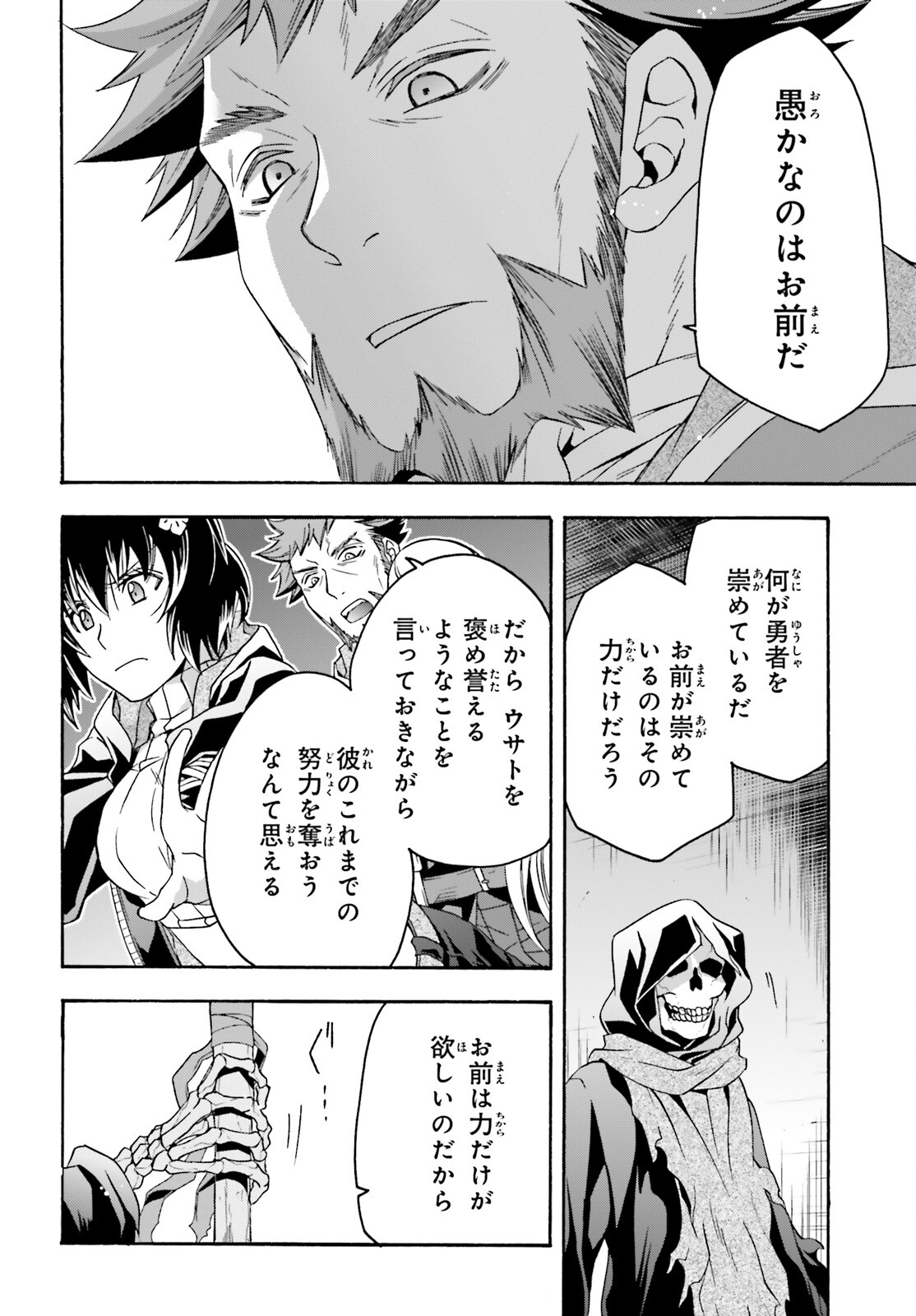 治癒魔法の間違った使い方 ~戦場を駆ける回復要員~ - raw - 第59話 - https://jpee.aabb.to/JPEE/70809/spbhl5n54zr.jpg