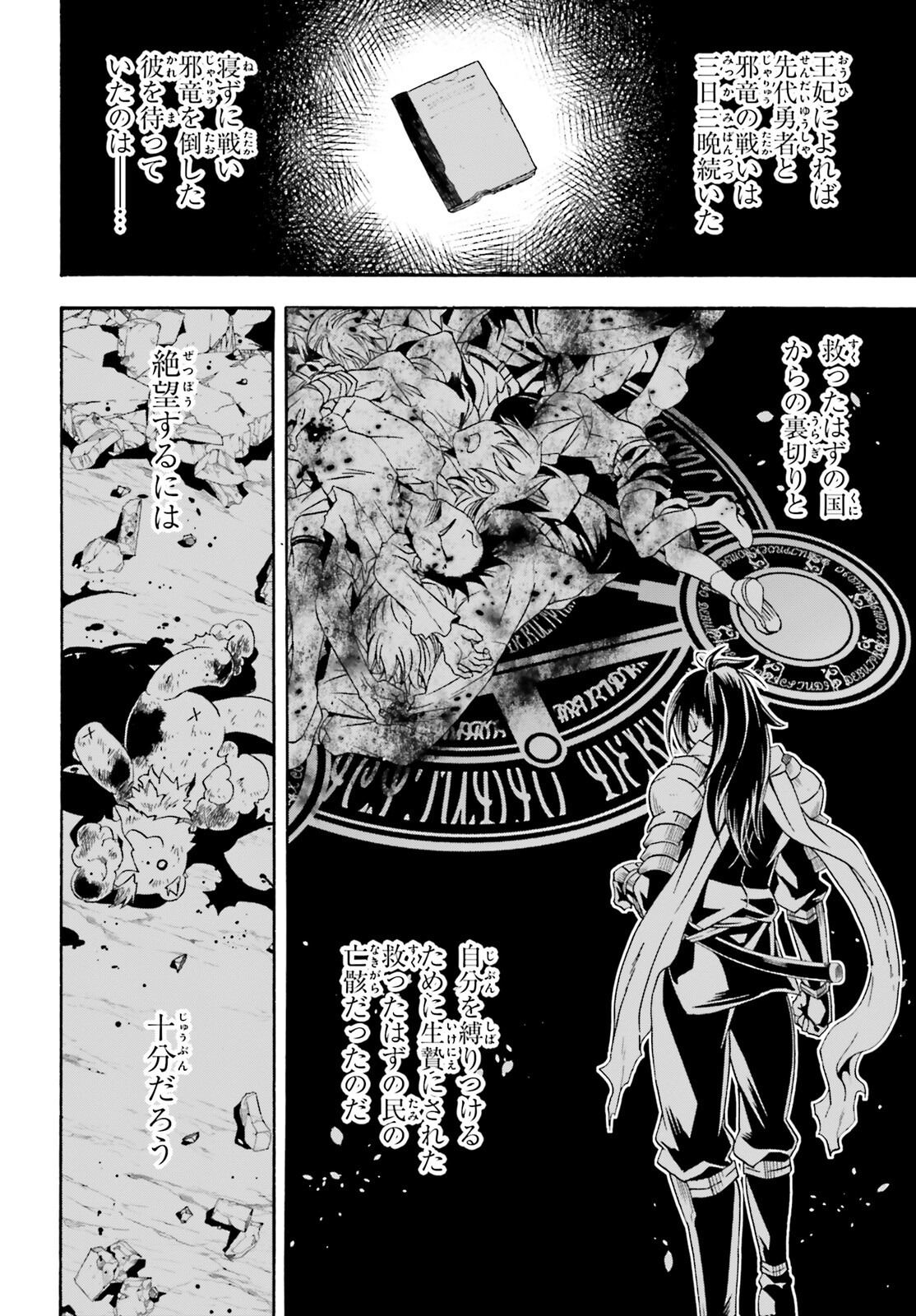 治癒魔法の間違った使い方 ~戦場を駆ける回復要員~ - raw - 第59話 - https://jpee.aabb.to/JPEE/70809/vamjy1yeccc.jpg