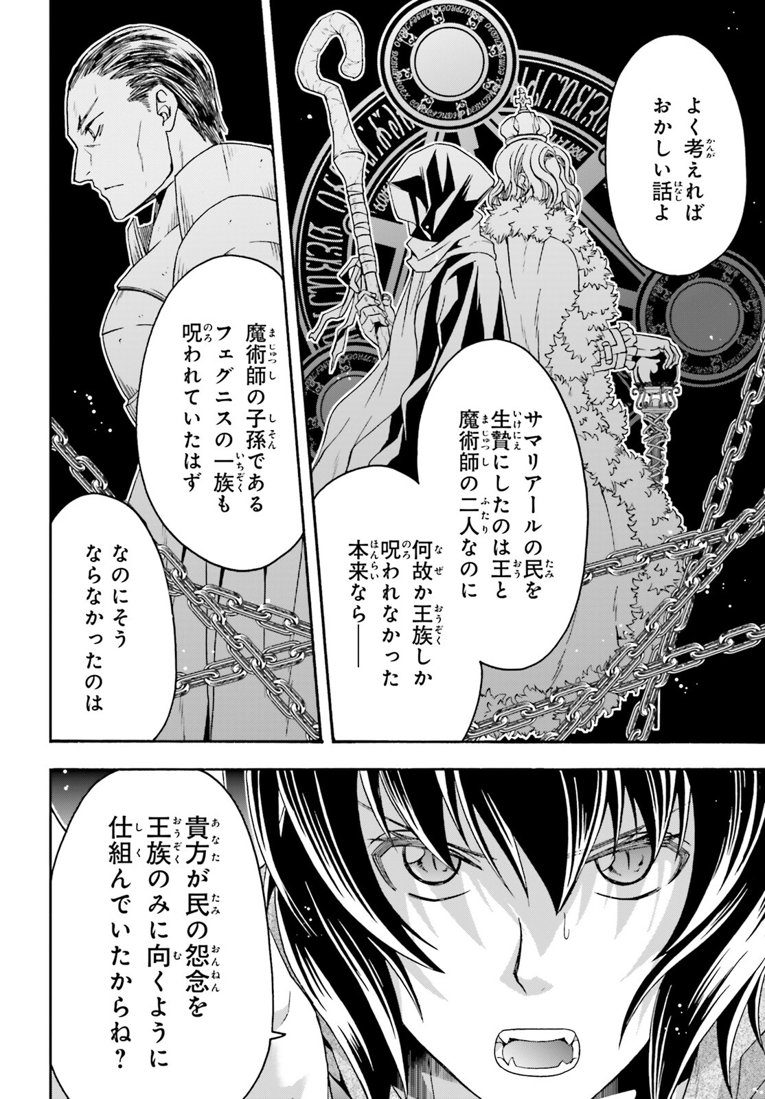 治癒魔法の間違った使い方 ~戦場を駆ける回復要員~ - raw - 第59話 - https://jpee.aabb.to/JPEE/70809/ve1byug2lnx.jpg