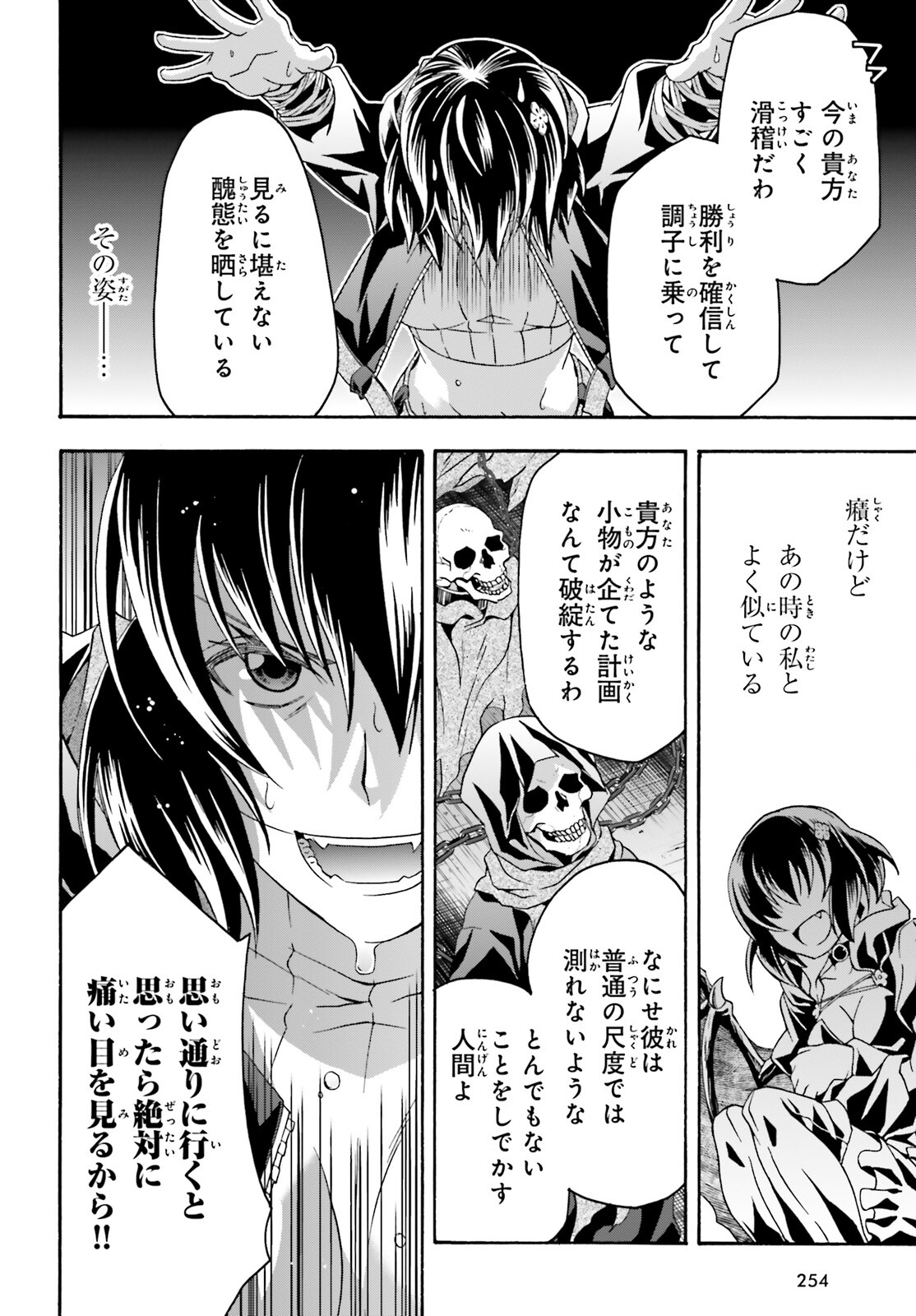 治癒魔法の間違った使い方 ~戦場を駆ける回復要員~ - raw - 第59話 - https://jpee.aabb.to/JPEE/70809/zgca2kksaai.jpg