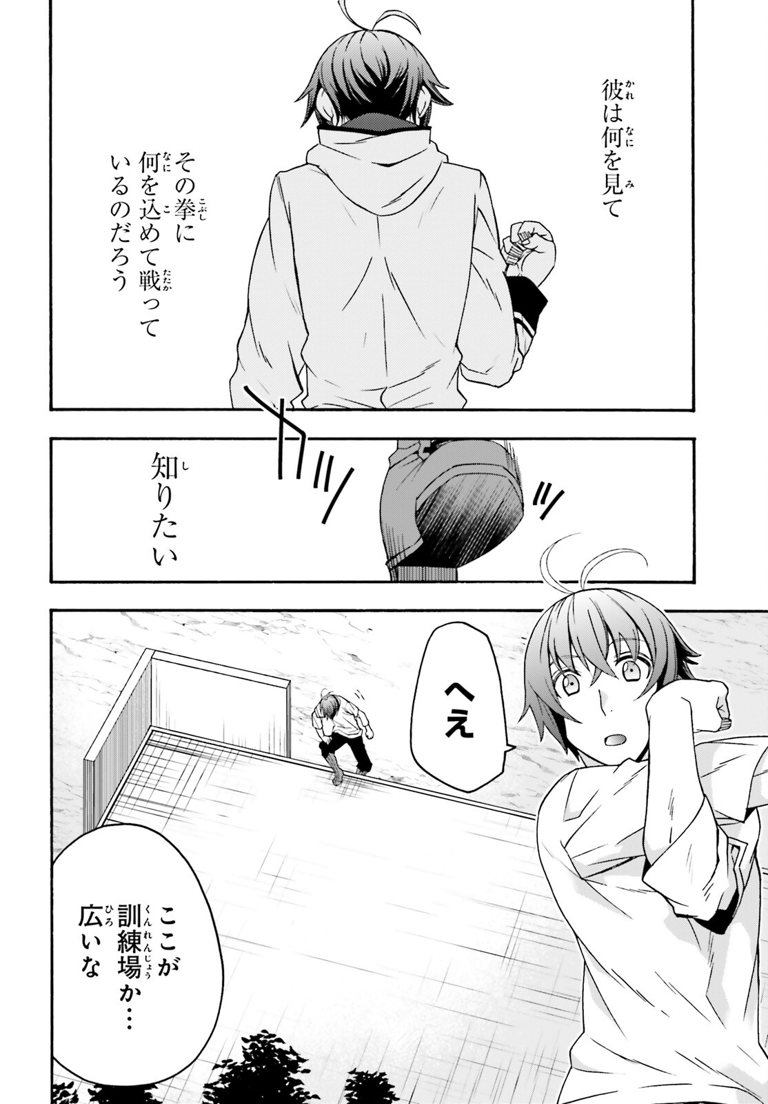 治癒魔法の間違った使い方 ~戦場を駆ける回復要員~ - raw - 第66話 - https://jpee.aabb.to/JPEE/70813/hskrd3o2tph.jpg