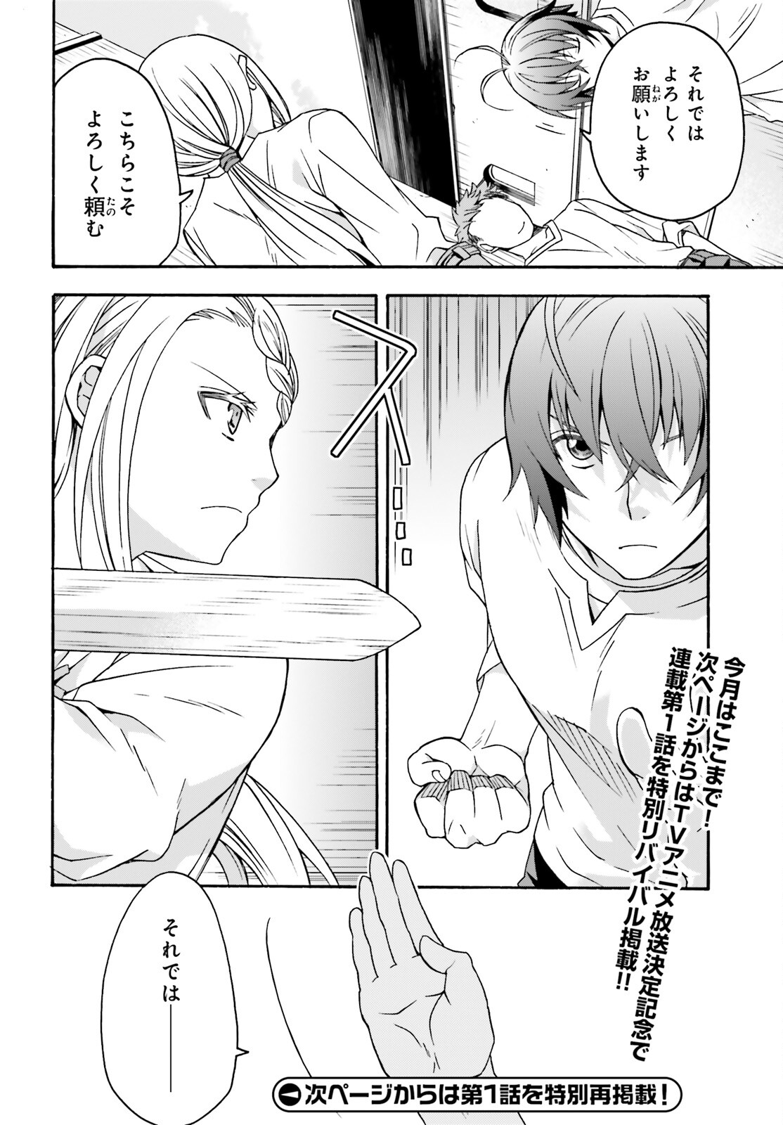治癒魔法の間違った使い方 ~戦場を駆ける回復要員~ - raw - 第66話 - https://jpee.aabb.to/JPEE/70813/vfwkvolmtgc.jpg