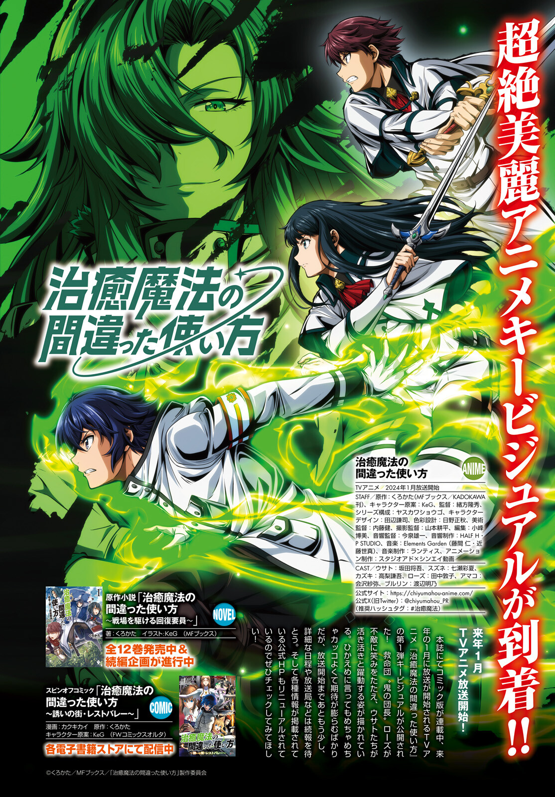 治癒魔法の間違った使い方 ~戦場を駆ける回復要員~ - raw - 第66話 - https://jpee.aabb.to/JPEE/70813/xhjiosfgsb3.jpg