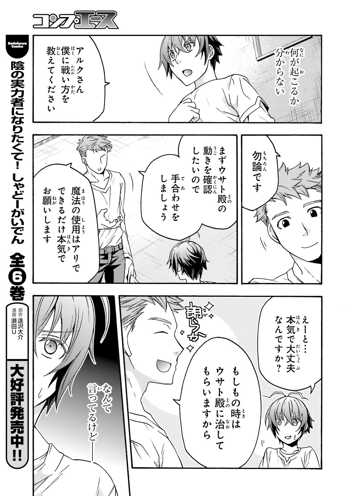 治癒魔法の間違った使い方 ~戦場を駆ける回復要員~ - raw - 第66話 - https://jpee.aabb.to/JPEE/70813/yukepsd35kb.jpg