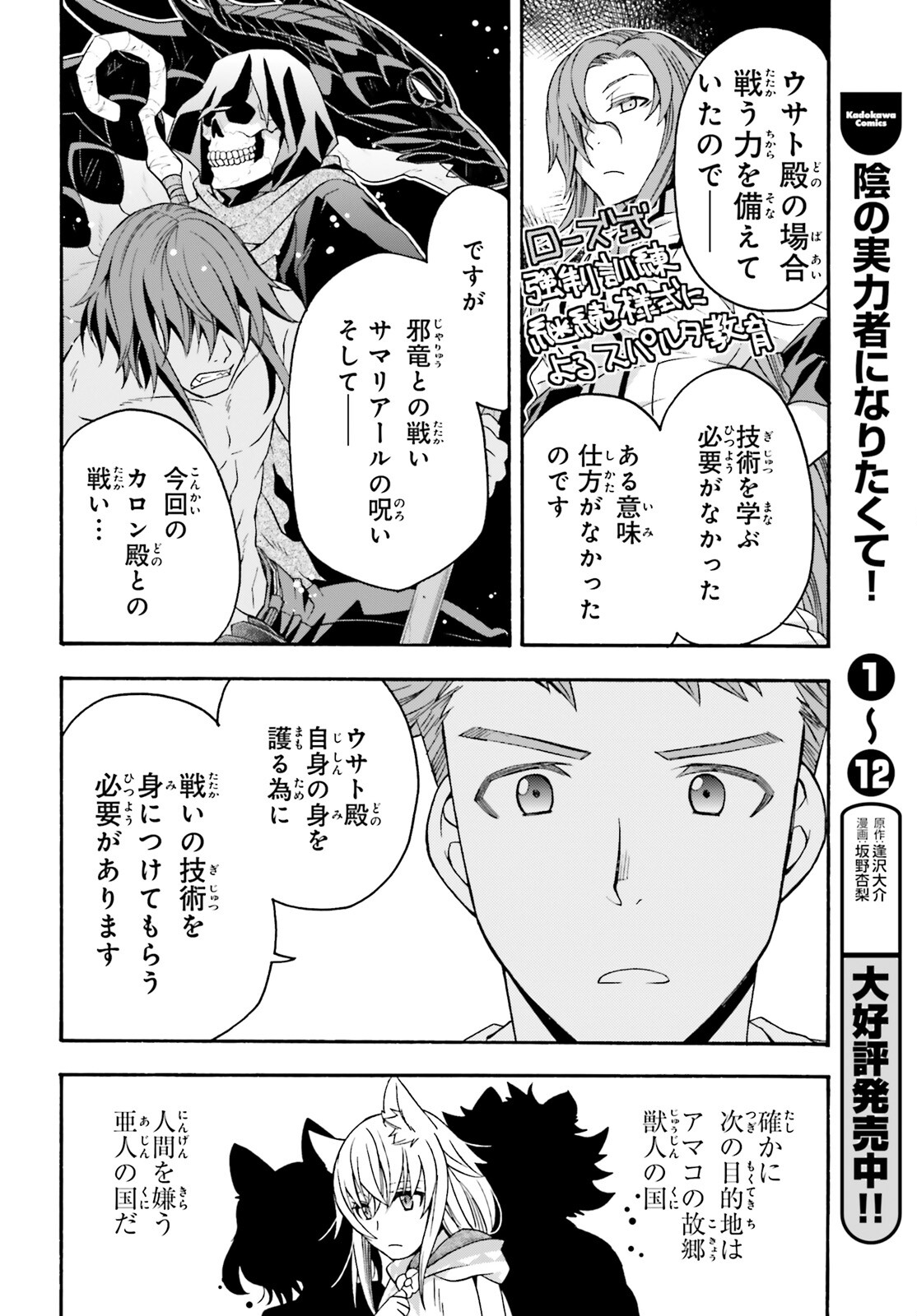 治癒魔法の間違った使い方 ~戦場を駆ける回復要員~ - raw - 第66話 - https://jpee.aabb.to/JPEE/70813/ywnmj0urwzd.jpg