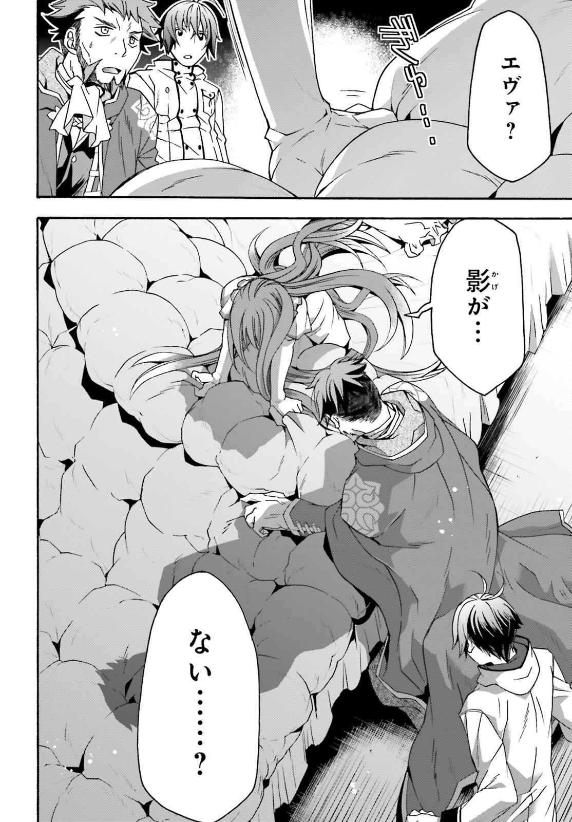 治癒魔法の間違った使い方 ~戦場を駆ける回復要員~ - raw - 第54話 - https://jpee.aabb.to/JPEE/70815/0r2qssdwv14.jpg