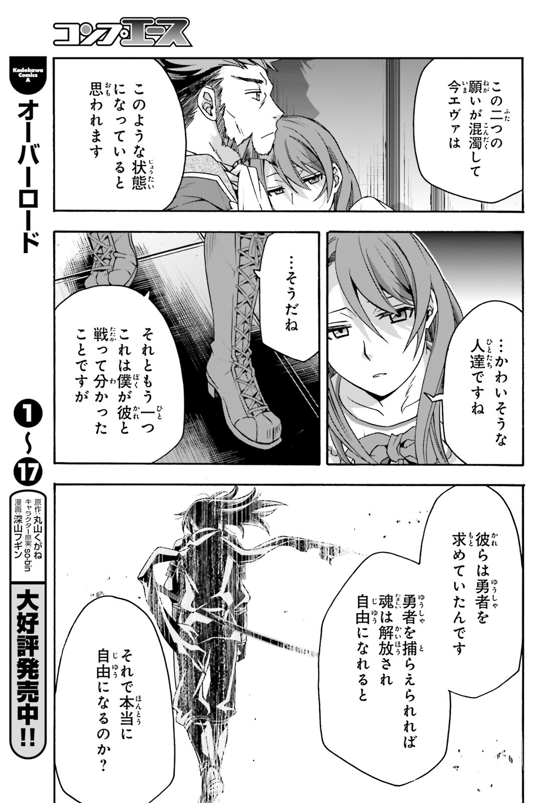 治癒魔法の間違った使い方 ~戦場を駆ける回復要員~ - raw - 第54話 - https://jpee.aabb.to/JPEE/70815/4p5cvzq1g4i.jpg