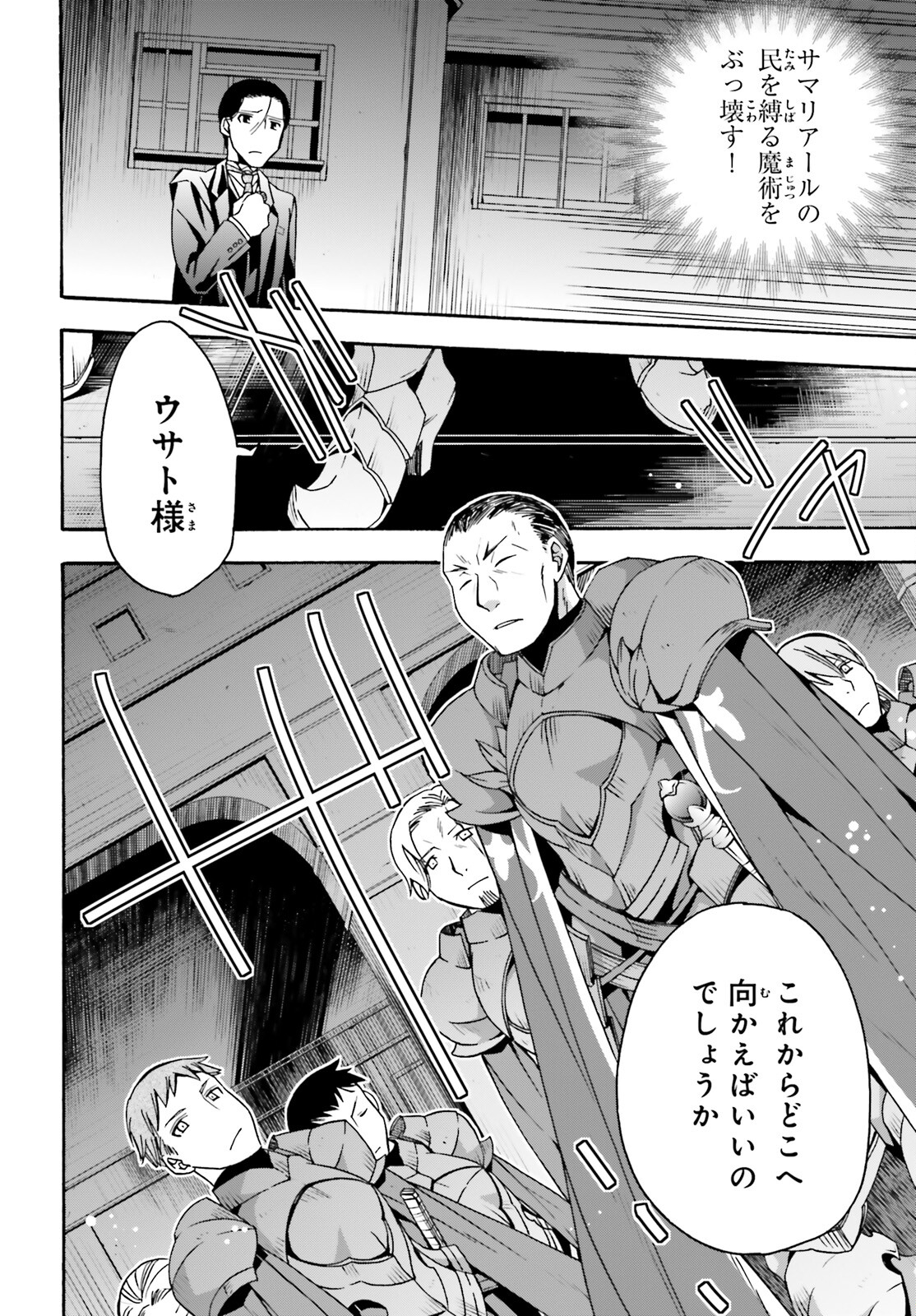 治癒魔法の間違った使い方 ~戦場を駆ける回復要員~ - raw - 第54話 - https://jpee.aabb.to/JPEE/70815/goxeg1itnlo.jpg
