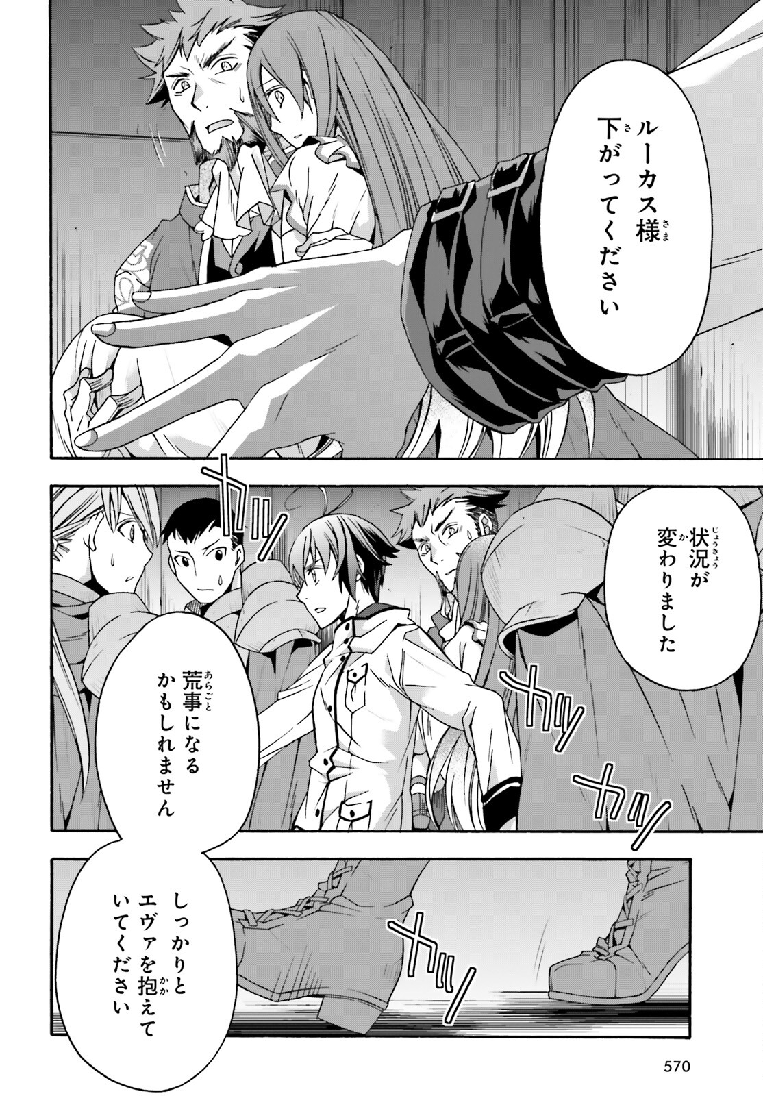 治癒魔法の間違った使い方 ~戦場を駆ける回復要員~ - raw - 第54話 - https://jpee.aabb.to/JPEE/70815/np3i4qrxuag.jpg