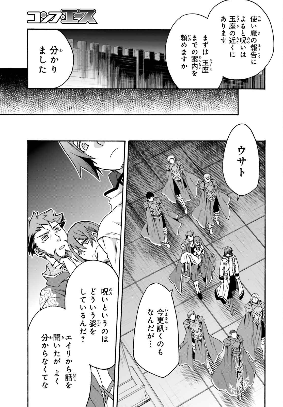 治癒魔法の間違った使い方 ~戦場を駆ける回復要員~ - raw - 第54話 - https://jpee.aabb.to/JPEE/70815/pmiksgcuvbz.jpg
