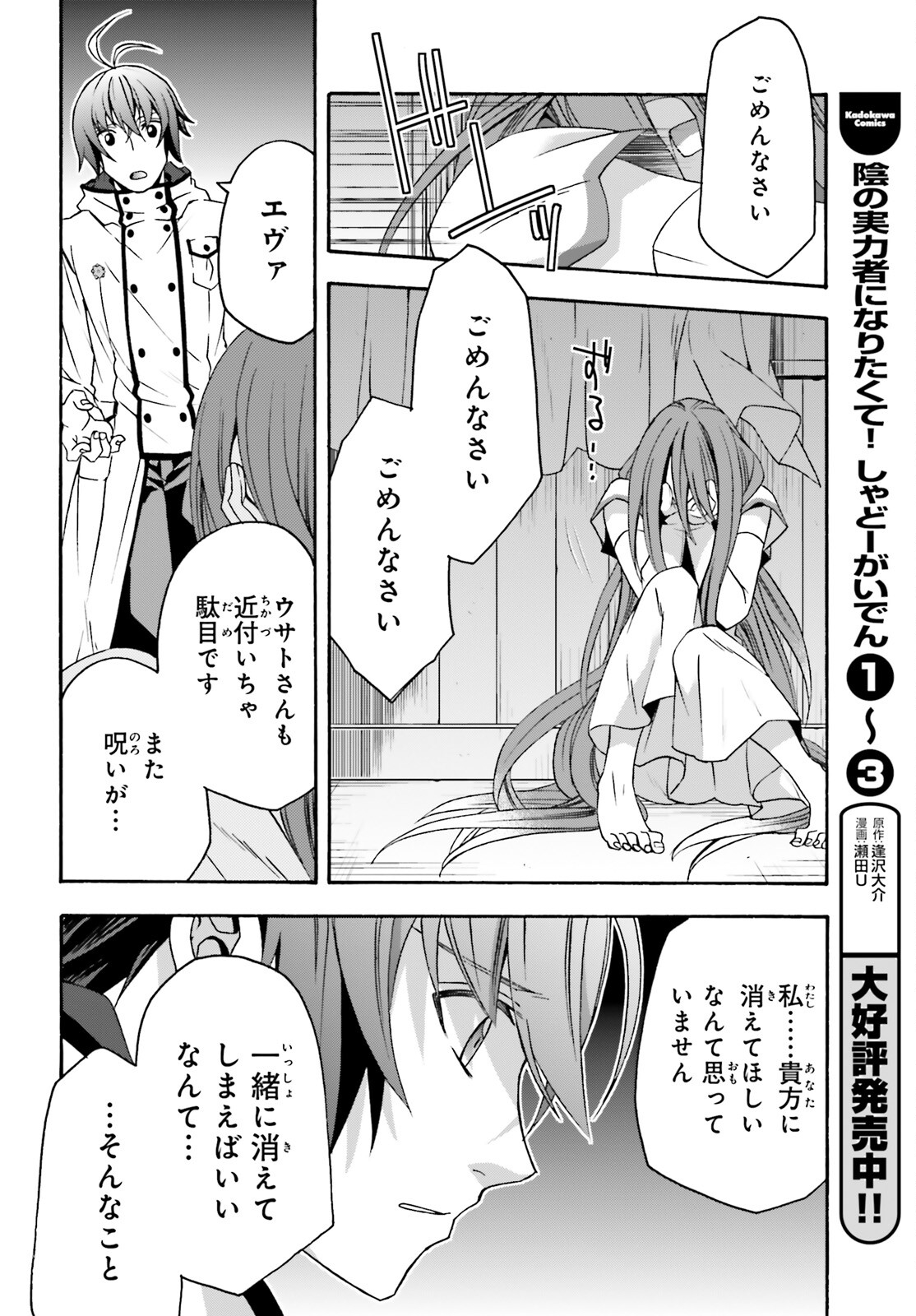 治癒魔法の間違った使い方 ~戦場を駆ける回復要員~ - raw - 第54話 - https://jpee.aabb.to/JPEE/70815/ptrebfw4pak.jpg