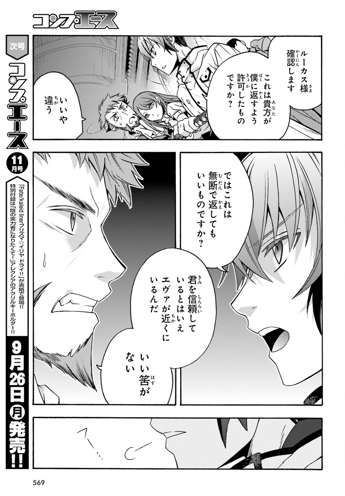 治癒魔法の間違った使い方 ~戦場を駆ける回復要員~ - raw - 第54話 - https://jpee.aabb.to/JPEE/70815/rx0l2j53ttz.jpg