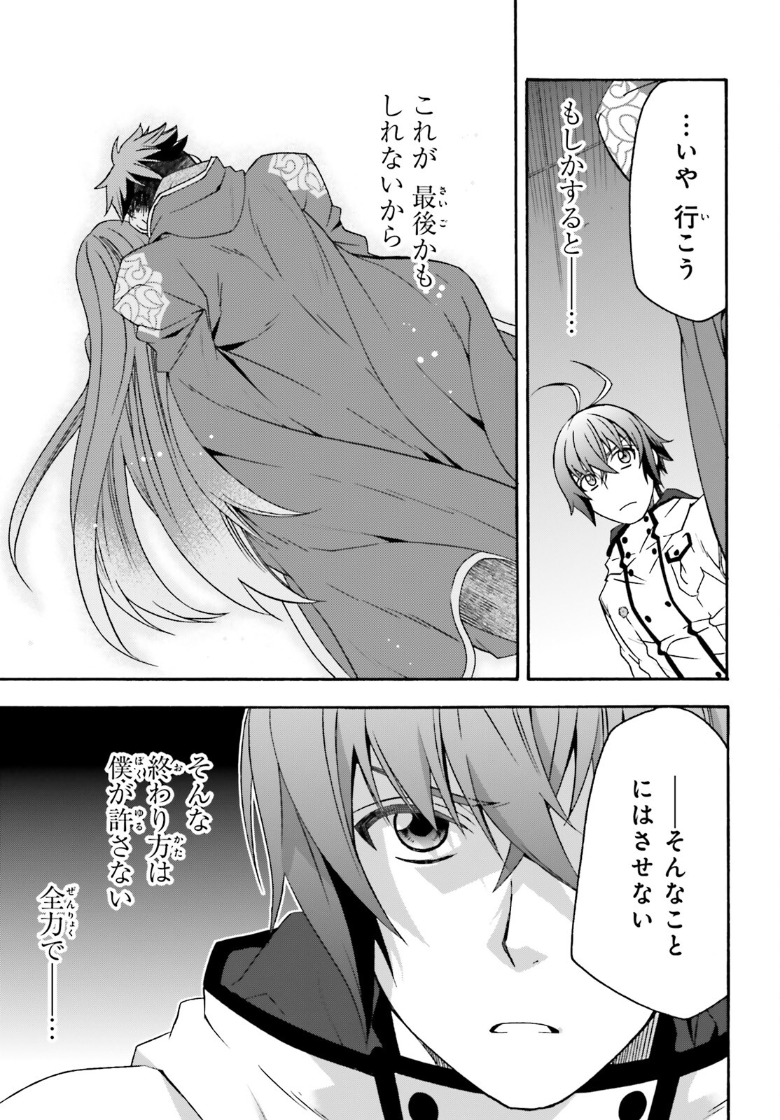 治癒魔法の間違った使い方 ~戦場を駆ける回復要員~ - raw - 第54話 - https://jpee.aabb.to/JPEE/70815/wa2heh0bvb0.jpg