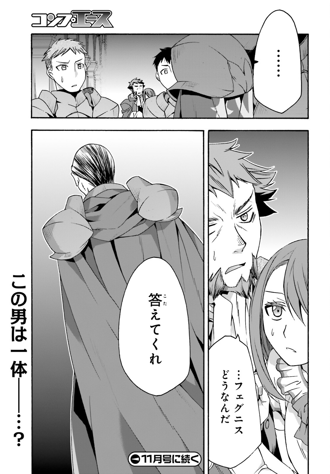 治癒魔法の間違った使い方 ~戦場を駆ける回復要員~ - raw - 第54話 - https://jpee.aabb.to/JPEE/70815/xry5tipyfgs.jpg