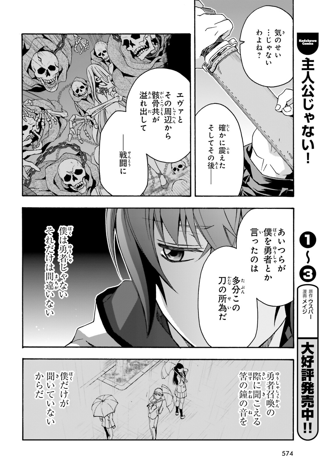 治癒魔法の間違った使い方 ~戦場を駆ける回復要員~ - raw - 第52話 - https://jpee.aabb.to/JPEE/70816/a5cngrla4gw.jpg