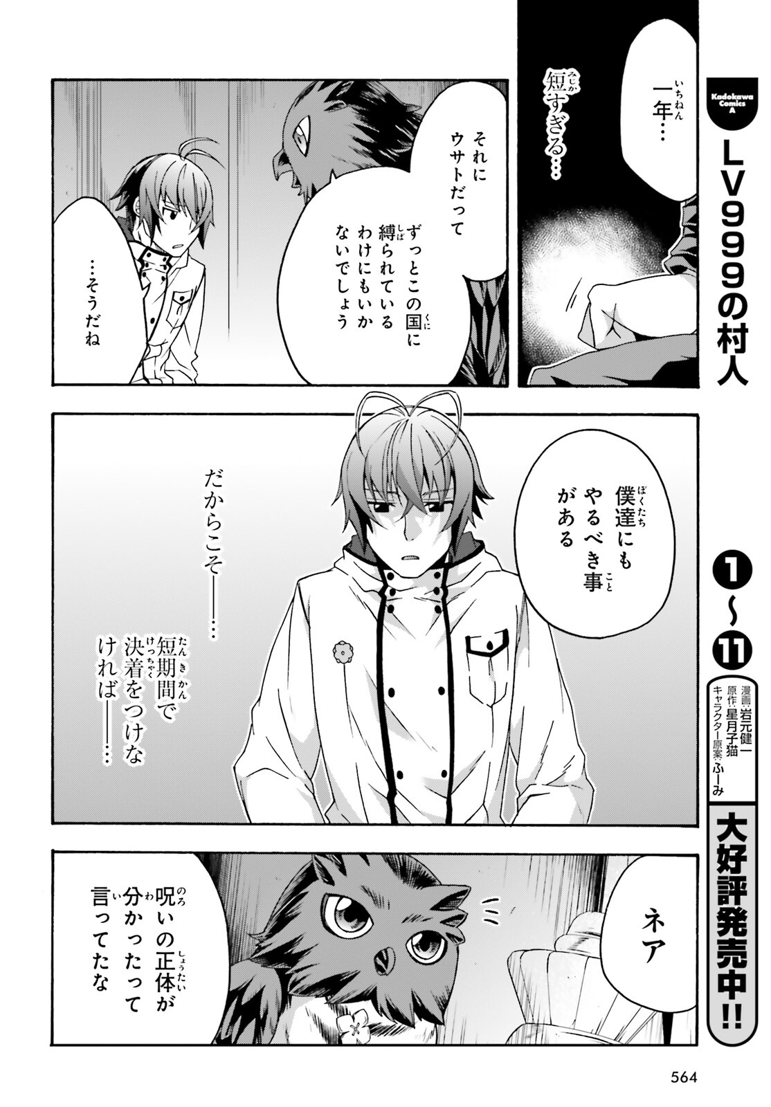 治癒魔法の間違った使い方 ~戦場を駆ける回復要員~ - raw - 第52話 - https://jpee.aabb.to/JPEE/70816/c24nsqfzsky.jpg