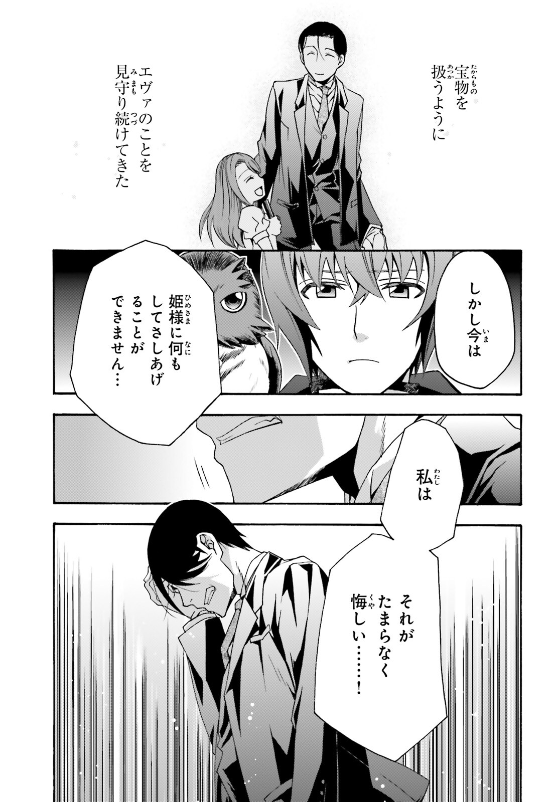 治癒魔法の間違った使い方 ~戦場を駆ける回復要員~ - raw - 第52話 - https://jpee.aabb.to/JPEE/70816/ckyilzqft4f.jpg