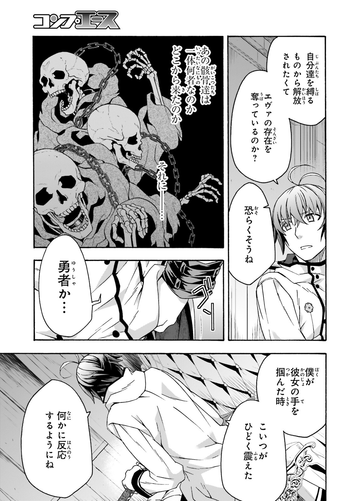治癒魔法の間違った使い方 ~戦場を駆ける回復要員~ - raw - 第52話 - https://jpee.aabb.to/JPEE/70816/dzbofyxfz1s.jpg