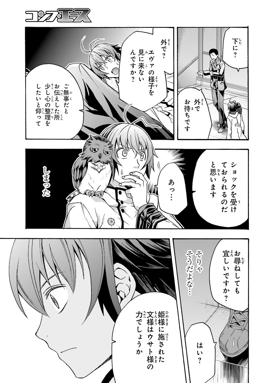 治癒魔法の間違った使い方 ~戦場を駆ける回復要員~ - raw - 第52話 - https://jpee.aabb.to/JPEE/70816/wgeaqc3gwpm.jpg