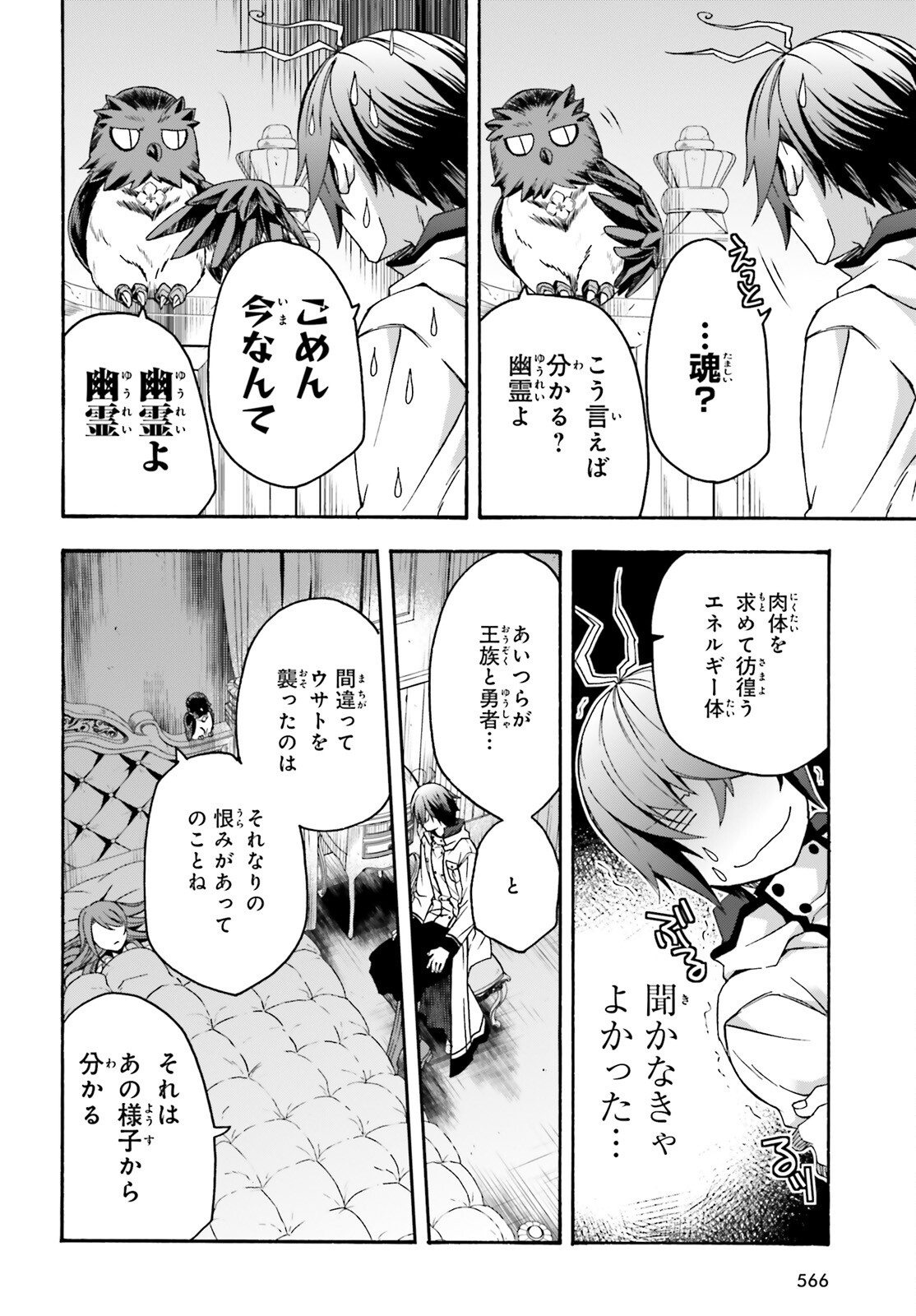治癒魔法の間違った使い方 ~戦場を駆ける回復要員~ - raw - 第52話 - https://jpee.aabb.to/JPEE/70816/zgnmsvevw4s.jpg