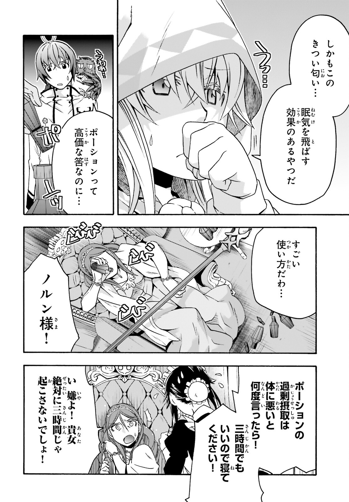 治癒魔法の間違った使い方 ~戦場を駆ける回復要員~ - raw - 第63話 - https://jpee.aabb.to/JPEE/70818/011ku3zdvlp.jpg