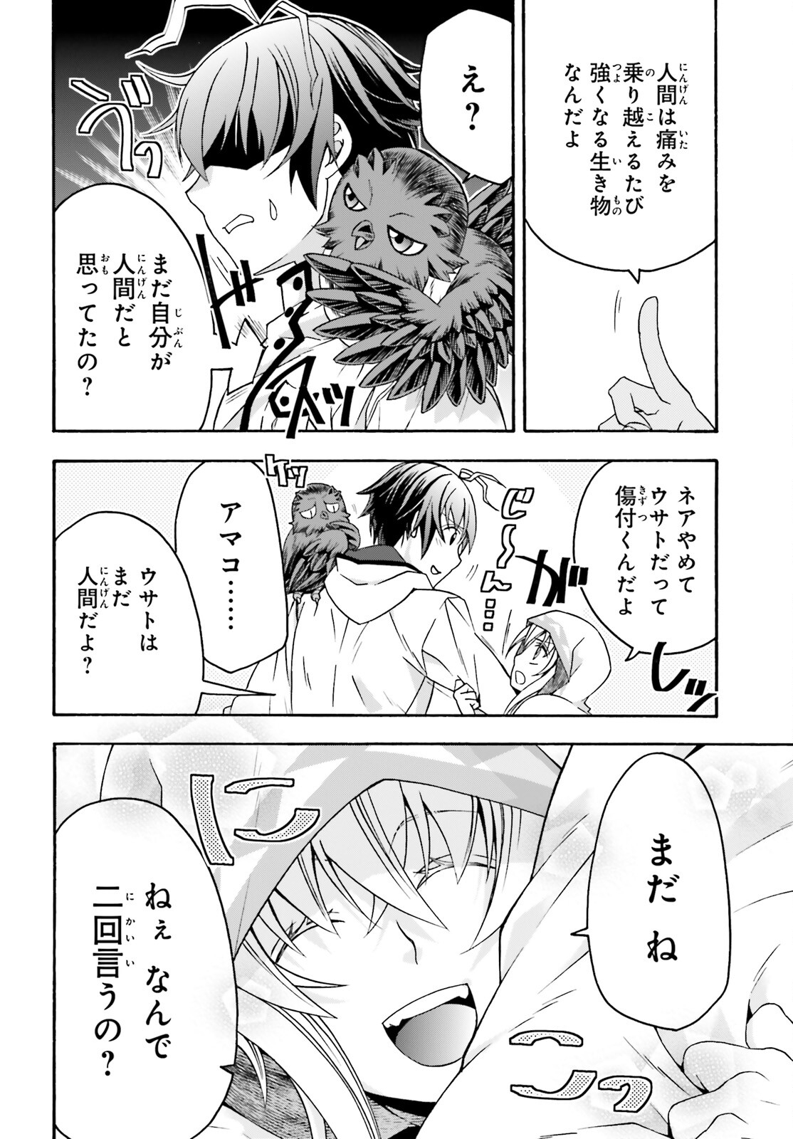 治癒魔法の間違った使い方 ~戦場を駆ける回復要員~ - raw - 第63話 - https://jpee.aabb.to/JPEE/70818/ccegvz5fsgp.jpg