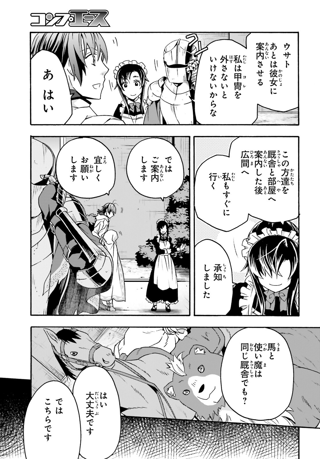 治癒魔法の間違った使い方 ~戦場を駆ける回復要員~ - raw - 第63話 - https://jpee.aabb.to/JPEE/70818/qhffsz5w3oo.jpg