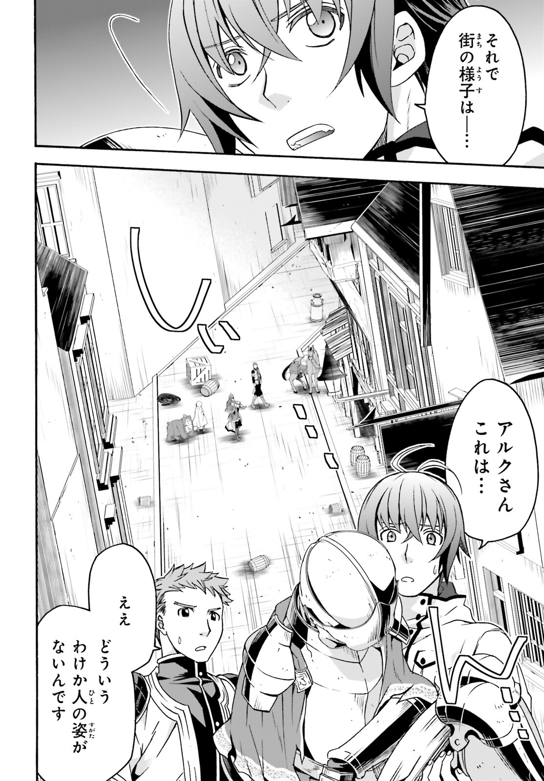 治癒魔法の間違った使い方 ~戦場を駆ける回復要員~ - raw - 第63話 - https://jpee.aabb.to/JPEE/70818/ty3zl0uneu4.jpg