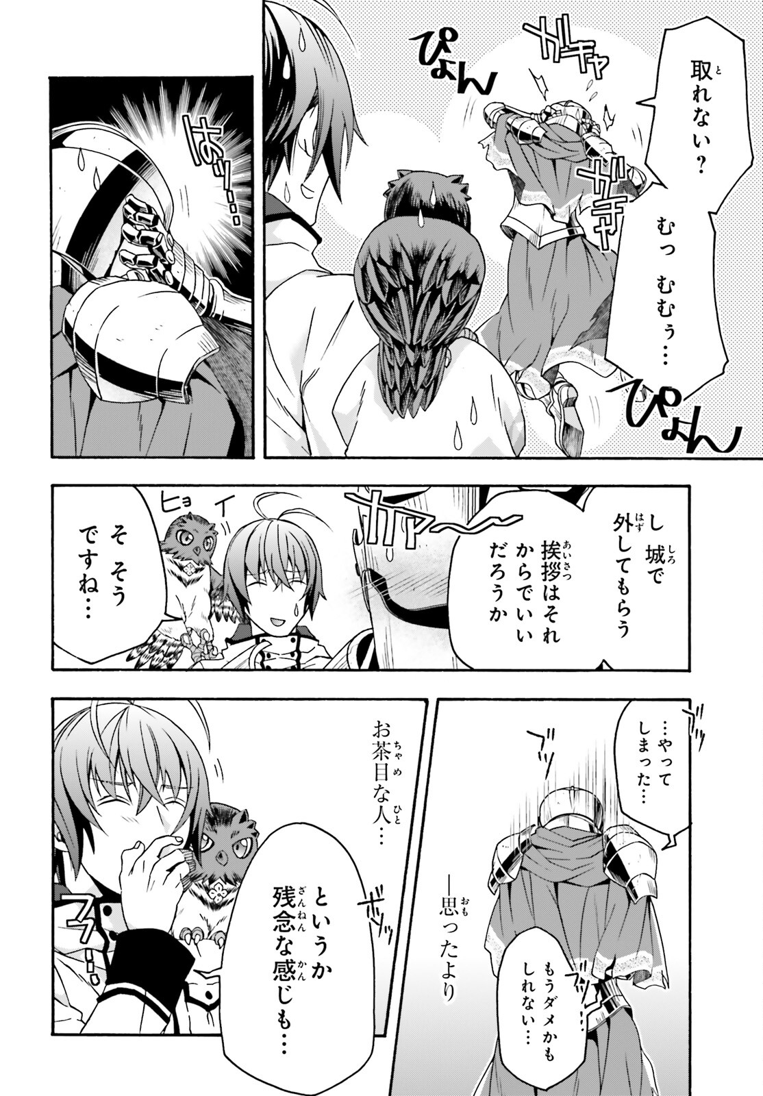 治癒魔法の間違った使い方 ~戦場を駆ける回復要員~ - raw - 第63話 - https://jpee.aabb.to/JPEE/70818/udsn22w1sxl.jpg