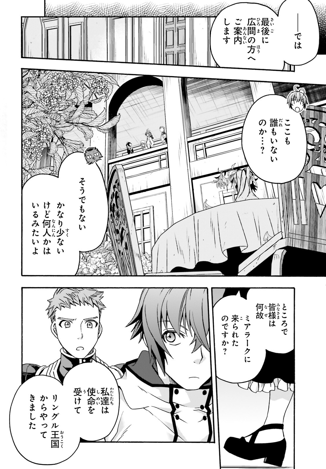 治癒魔法の間違った使い方 ~戦場を駆ける回復要員~ - raw - 第63話 - https://jpee.aabb.to/JPEE/70818/yvj5f11dq3o.jpg