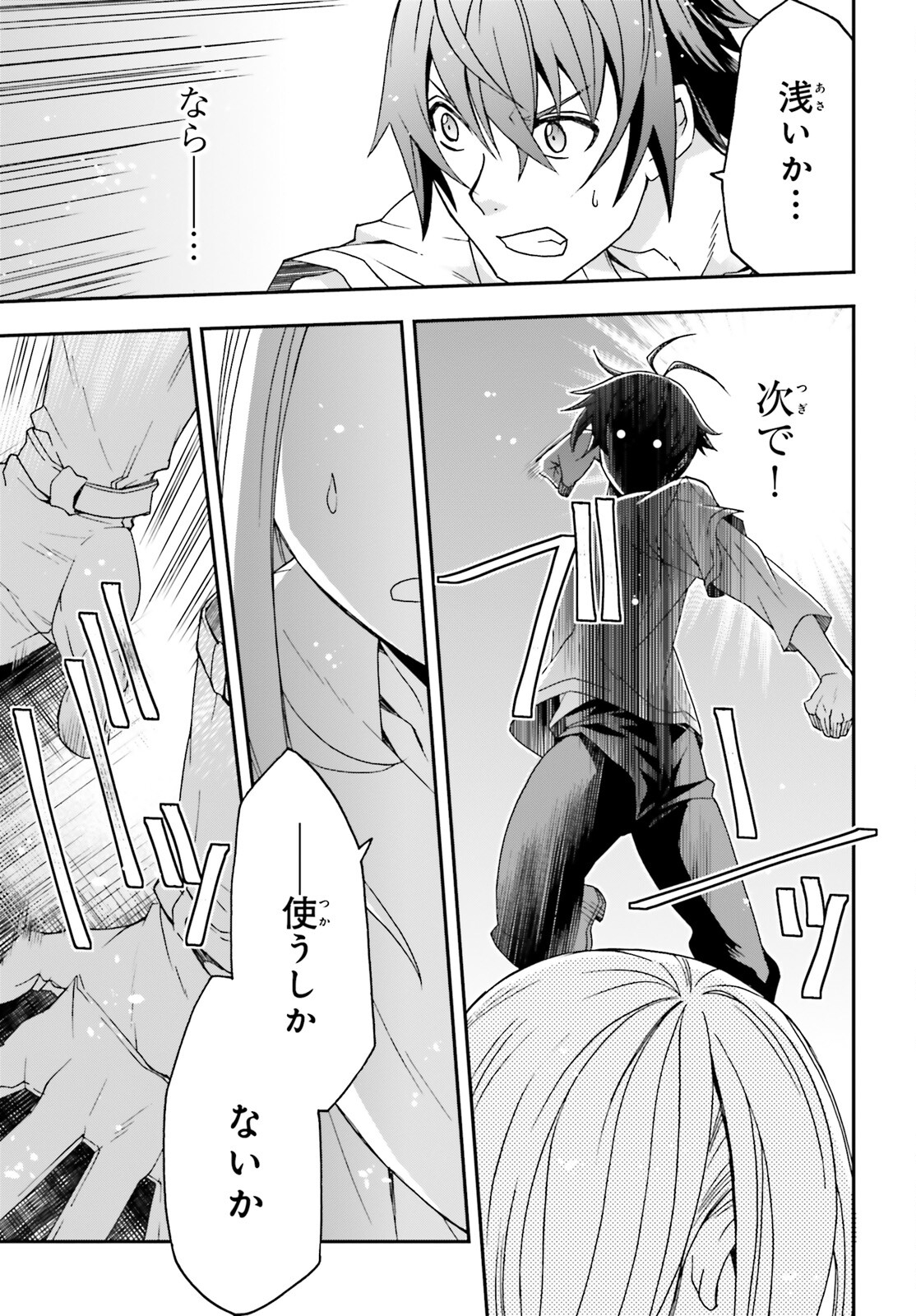 治癒魔法の間違った使い方 ~戦場を駆ける回復要員~ - raw - 第67話 - https://jpee.aabb.to/JPEE/70819/0ofdljfwlqt.jpg