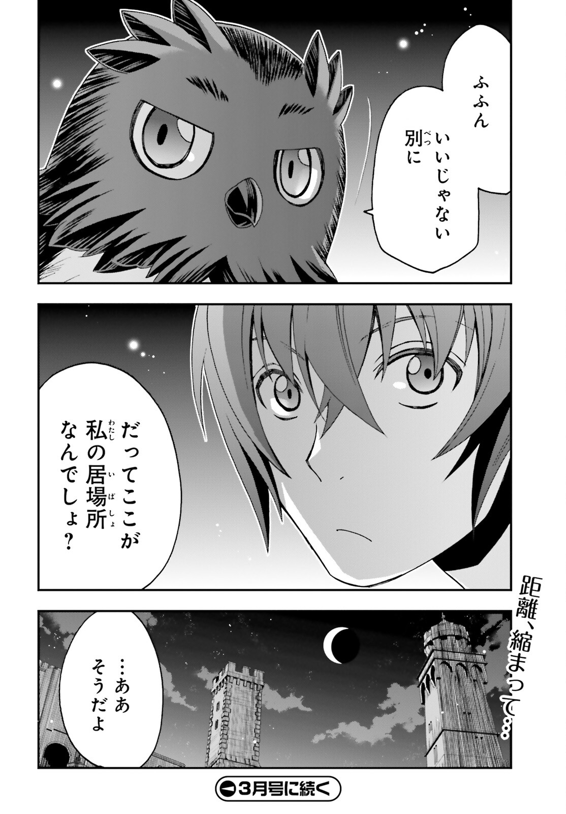 治癒魔法の間違った使い方 ~戦場を駆ける回復要員~ - raw - 第67話 - https://jpee.aabb.to/JPEE/70819/3br5mfpktzo.jpg