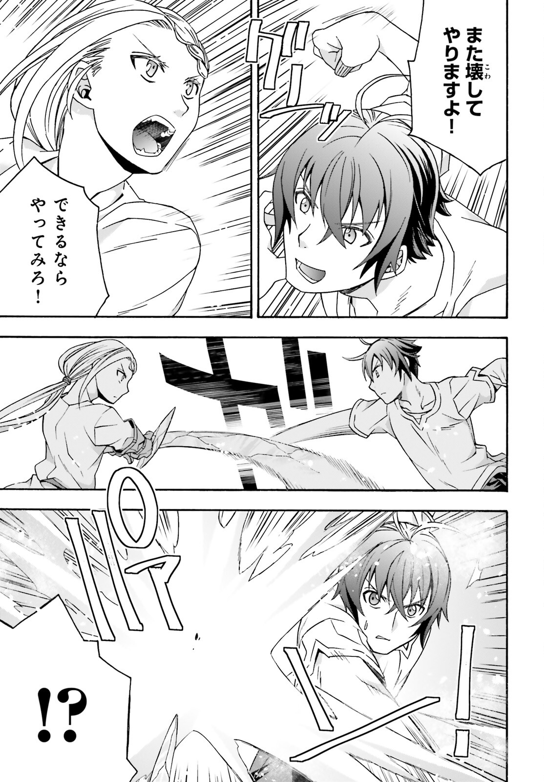 治癒魔法の間違った使い方 ~戦場を駆ける回復要員~ - raw - 第67話 - https://jpee.aabb.to/JPEE/70819/3hybm0lcxt1.jpg