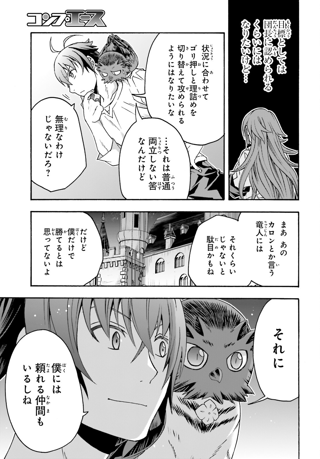 治癒魔法の間違った使い方 ~戦場を駆ける回復要員~ - raw - 第67話 - https://jpee.aabb.to/JPEE/70819/5ojrj1try3t.jpg