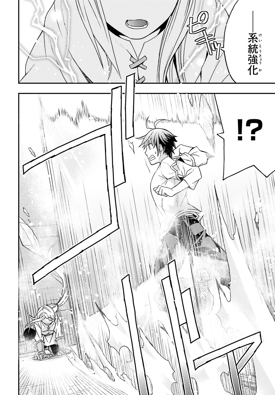 治癒魔法の間違った使い方 ~戦場を駆ける回復要員~ - raw - 第67話 - https://jpee.aabb.to/JPEE/70819/5pfmify4xvi.jpg