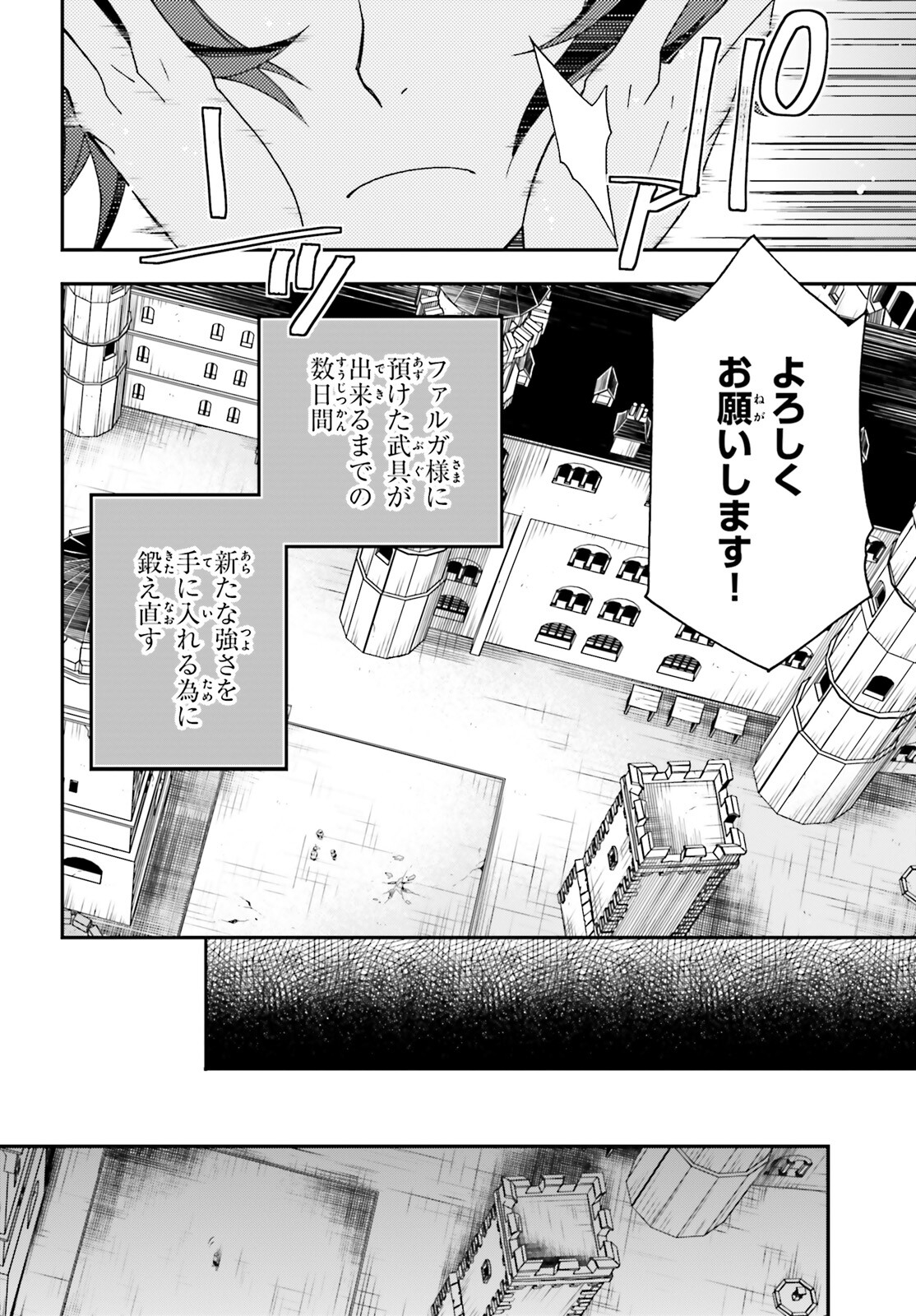 治癒魔法の間違った使い方 ~戦場を駆ける回復要員~ - raw - 第67話 - https://jpee.aabb.to/JPEE/70819/5zvdecg5qo5.jpg