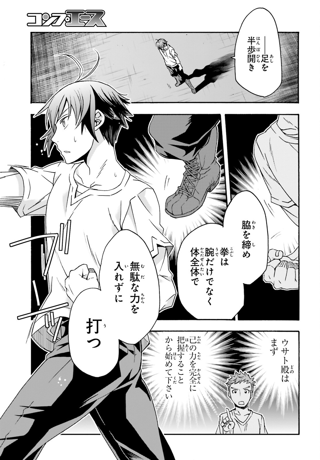 治癒魔法の間違った使い方 ~戦場を駆ける回復要員~ - raw - 第67話 - https://jpee.aabb.to/JPEE/70819/akkdwmozyfx.jpg