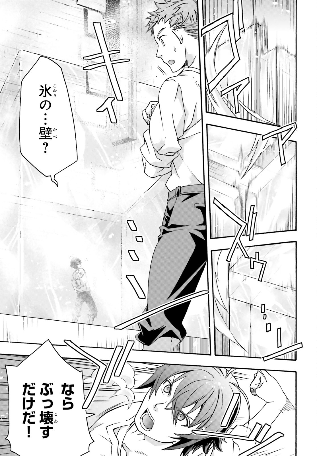 治癒魔法の間違った使い方 ~戦場を駆ける回復要員~ - raw - 第67話 - https://jpee.aabb.to/JPEE/70819/bv5cnuvoga5.jpg