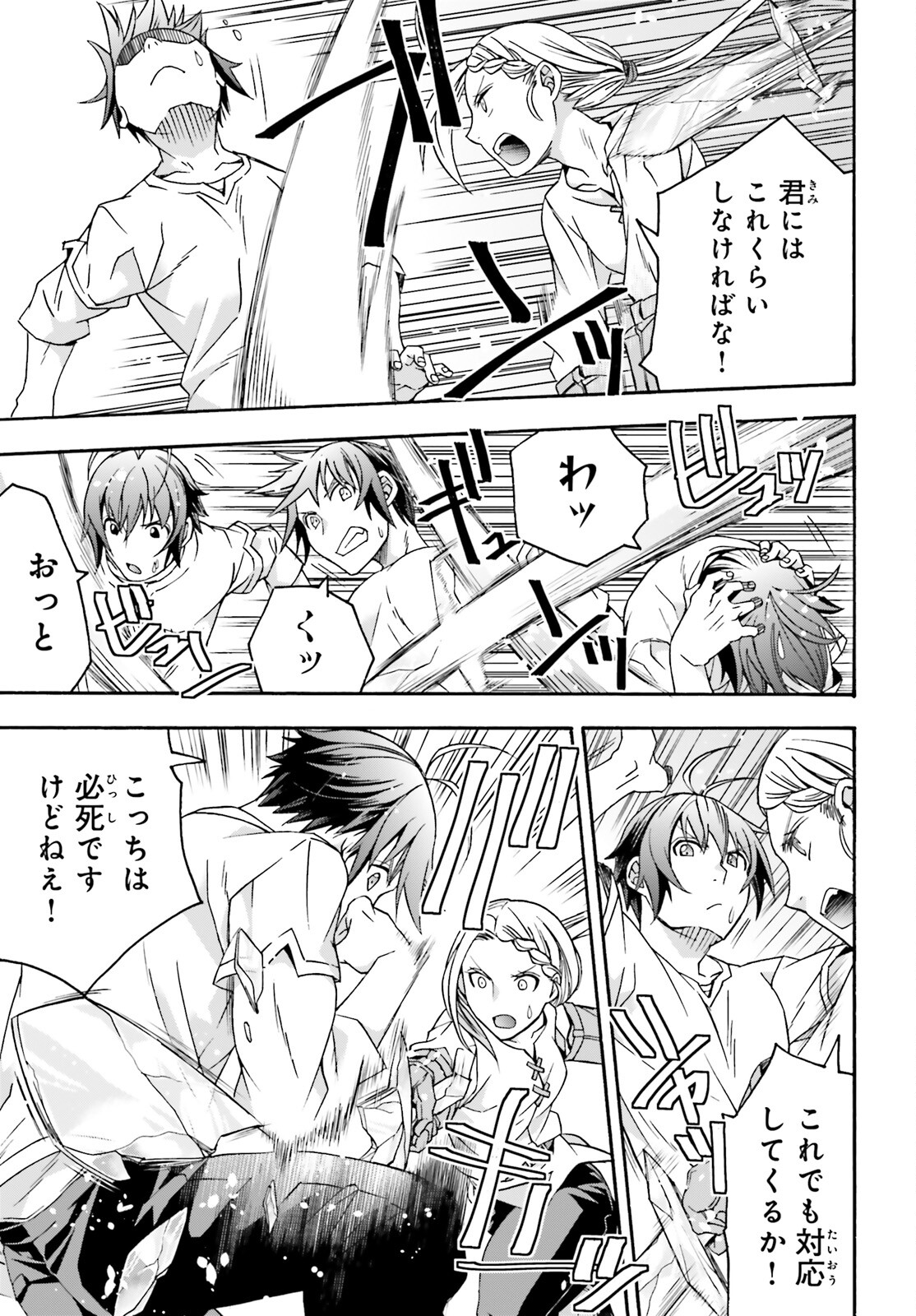 治癒魔法の間違った使い方 ~戦場を駆ける回復要員~ - raw - 第67話 - https://jpee.aabb.to/JPEE/70819/dsmzmywk4qr.jpg