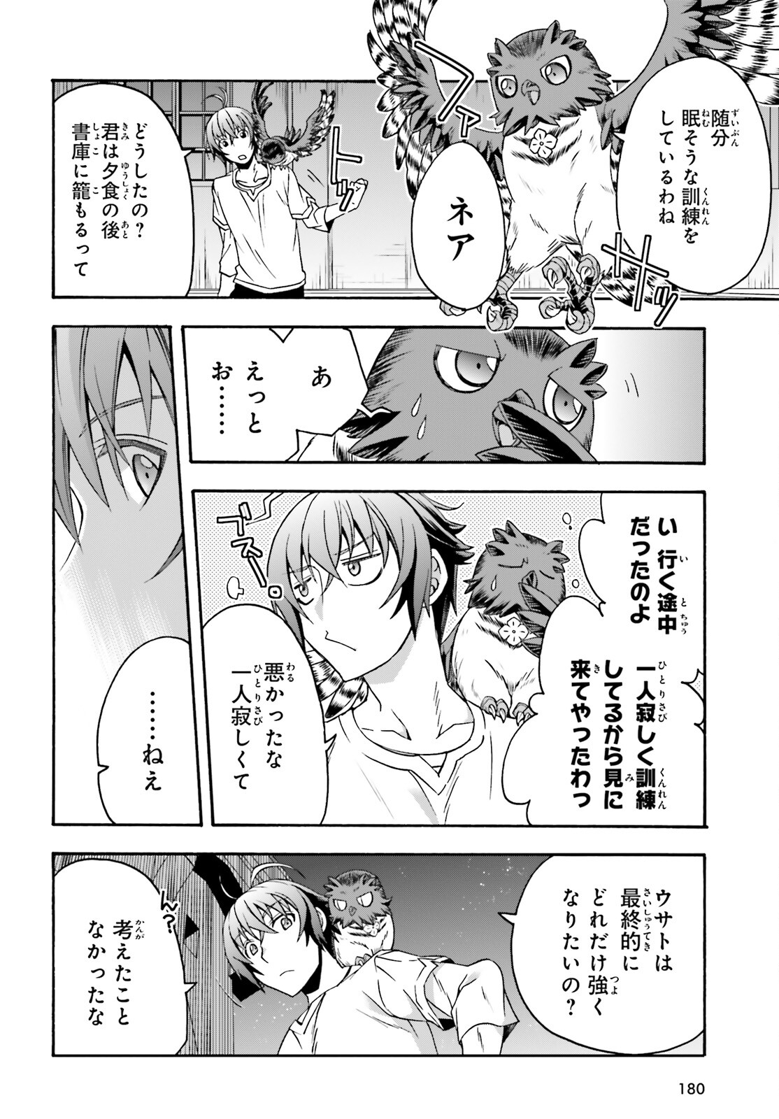 治癒魔法の間違った使い方 ~戦場を駆ける回復要員~ - raw - 第67話 - https://jpee.aabb.to/JPEE/70819/exqoza5ub0g.jpg