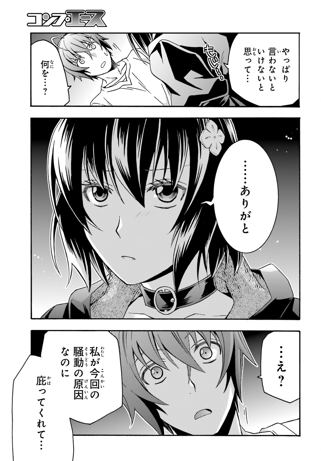 治癒魔法の間違った使い方 ~戦場を駆ける回復要員~ - raw - 第67話 - https://jpee.aabb.to/JPEE/70819/g1rxgaewl4c.jpg