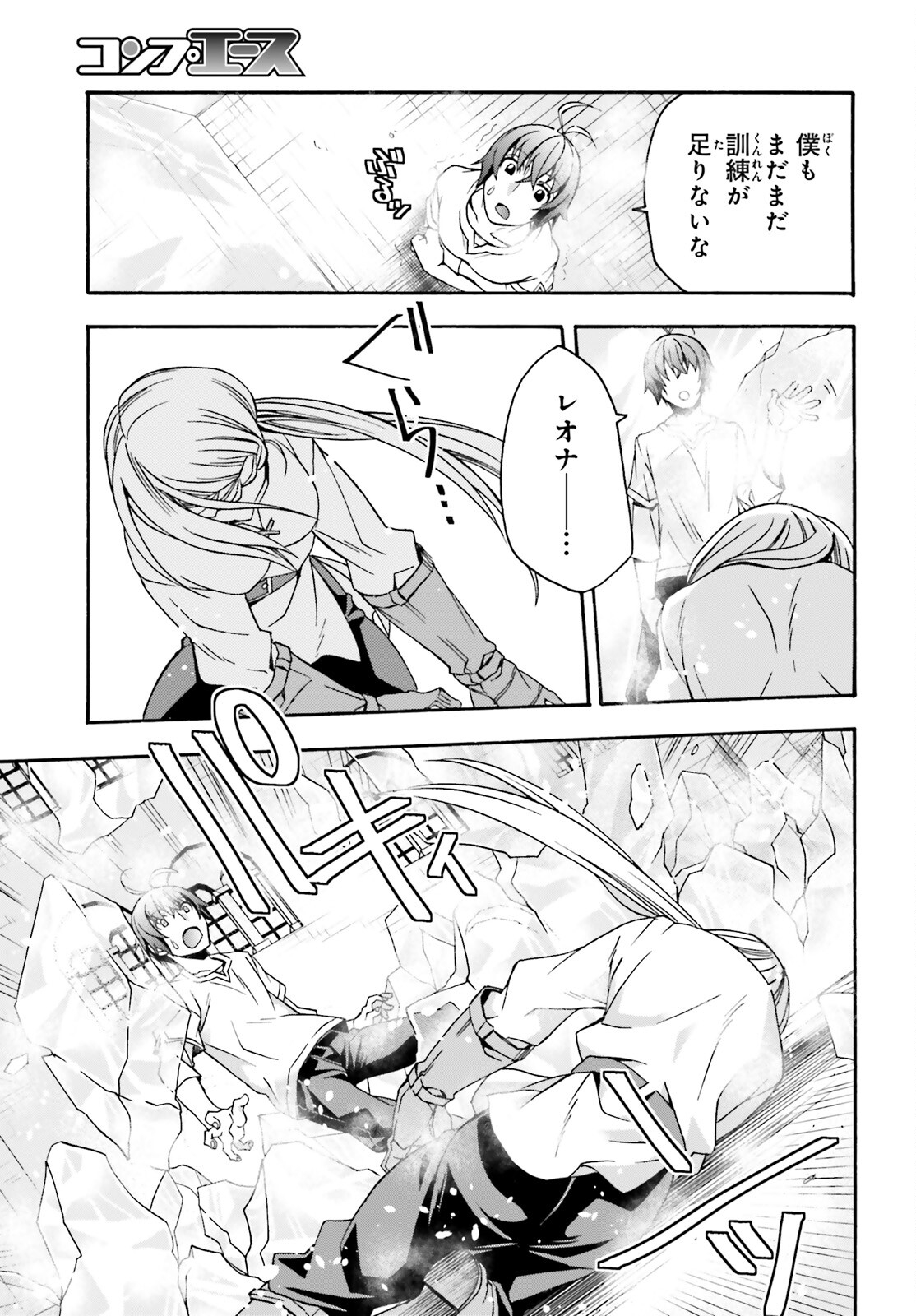 治癒魔法の間違った使い方 ~戦場を駆ける回復要員~ - raw - 第67話 - https://jpee.aabb.to/JPEE/70819/mgsvkyeqc04.jpg