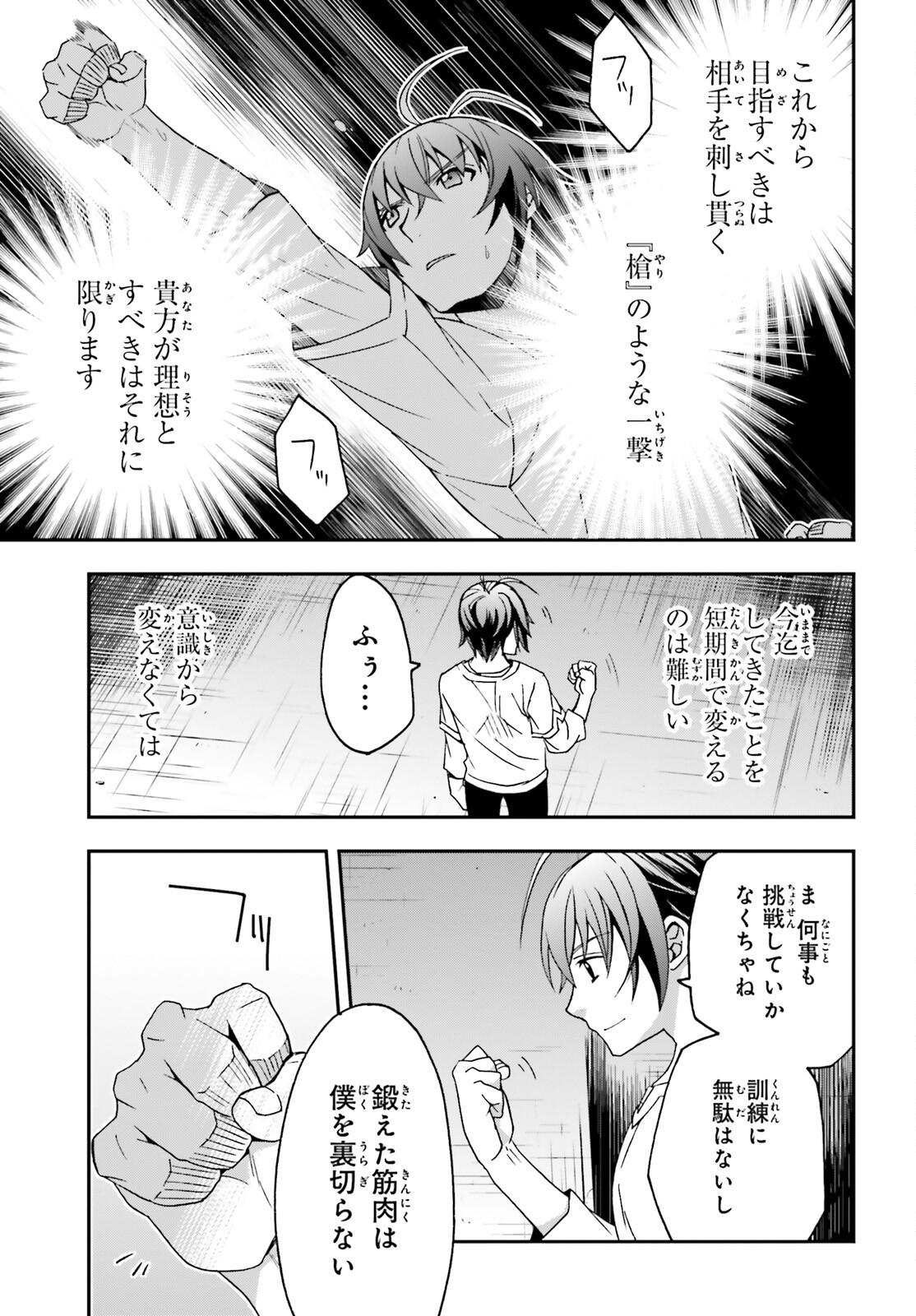治癒魔法の間違った使い方 ~戦場を駆ける回復要員~ - raw - 第67話 - https://jpee.aabb.to/JPEE/70819/oxkxgznjqht.jpg