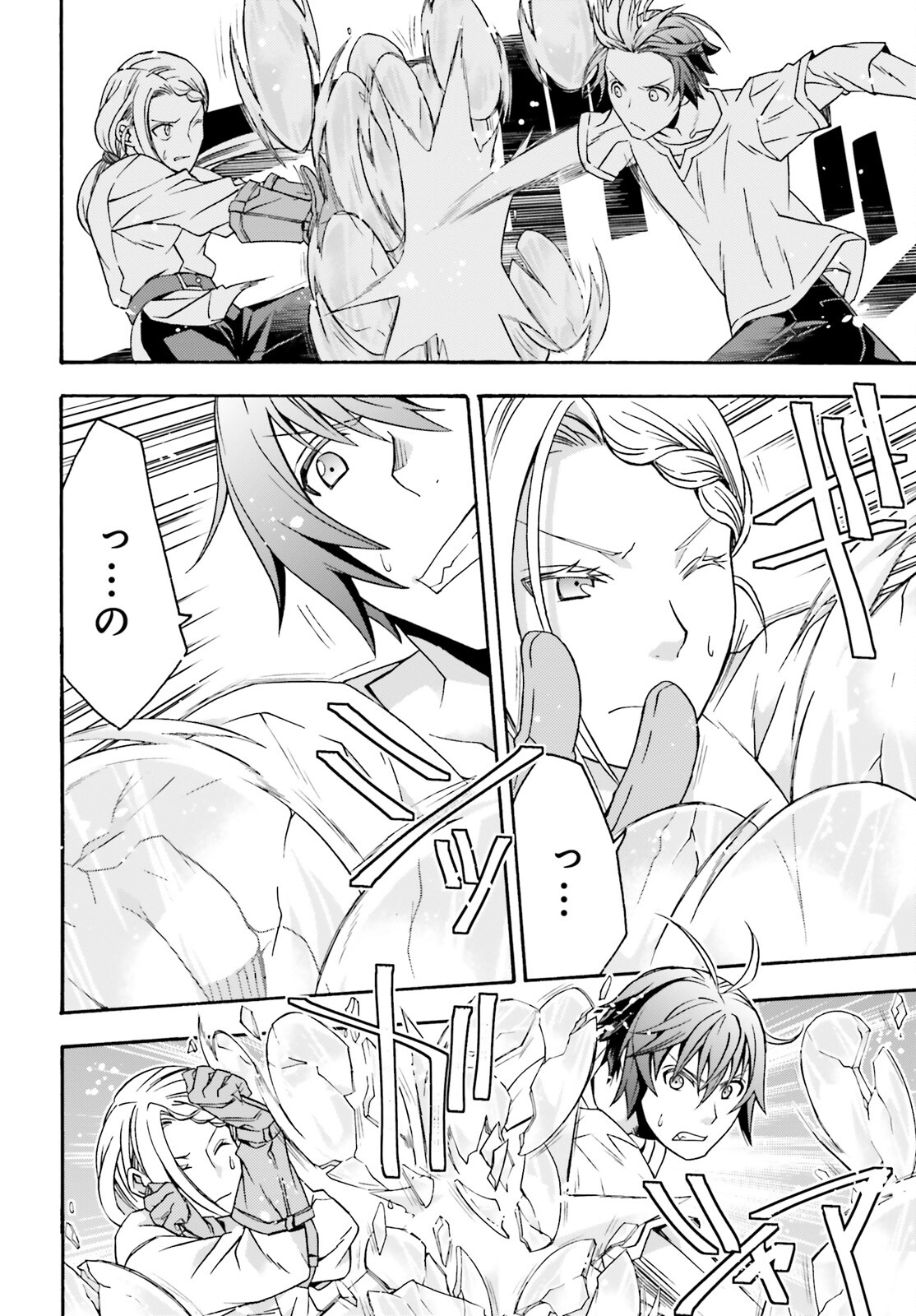 治癒魔法の間違った使い方 ~戦場を駆ける回復要員~ - raw - 第67話 - https://jpee.aabb.to/JPEE/70819/s542vq2lig2.jpg