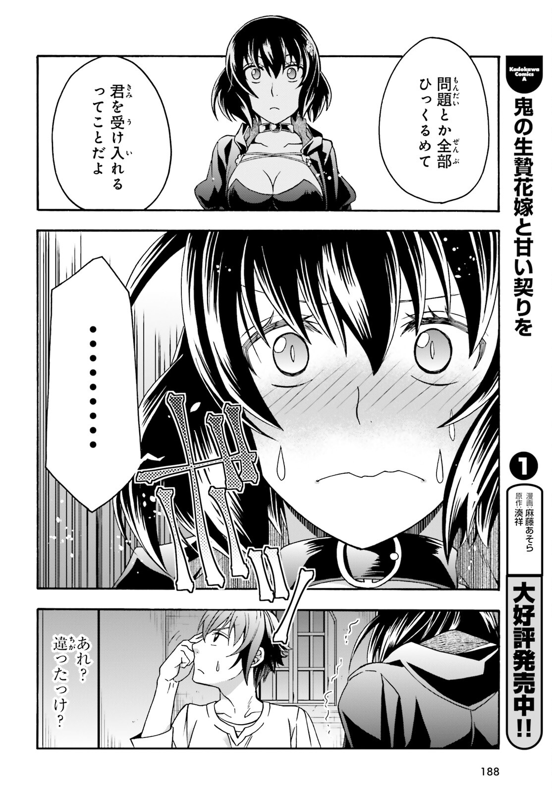 治癒魔法の間違った使い方 ~戦場を駆ける回復要員~ - raw - 第67話 - https://jpee.aabb.to/JPEE/70819/tfrtwyyvfjz.jpg