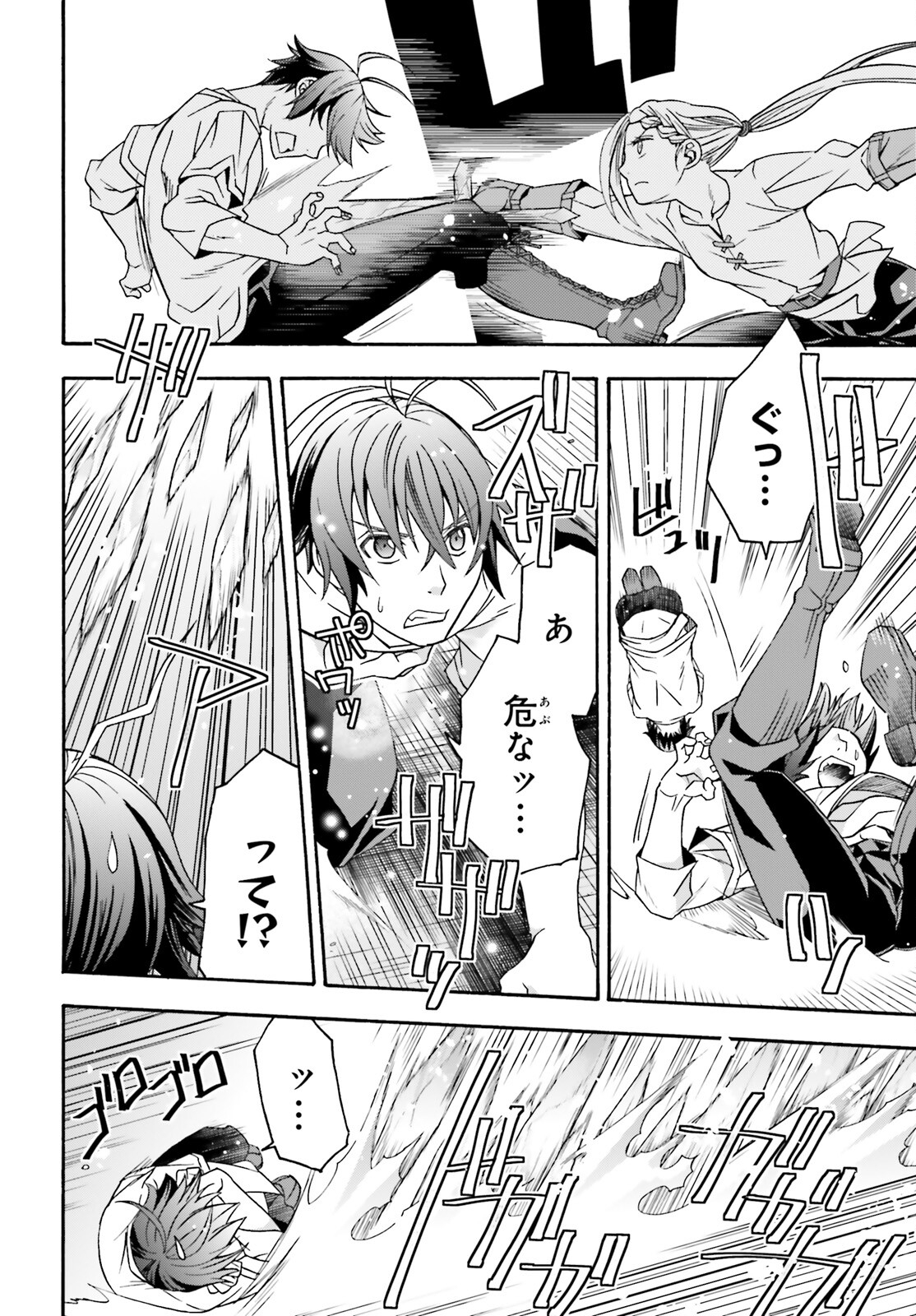 治癒魔法の間違った使い方 ~戦場を駆ける回復要員~ - raw - 第67話 - https://jpee.aabb.to/JPEE/70819/uctm5lc1wue.jpg