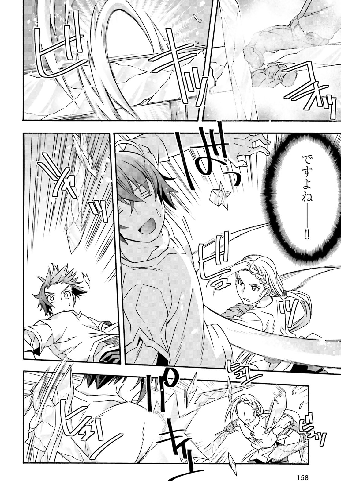 治癒魔法の間違った使い方 ~戦場を駆ける回復要員~ - raw - 第67話 - https://jpee.aabb.to/JPEE/70819/uzuxbpkpgd1.jpg