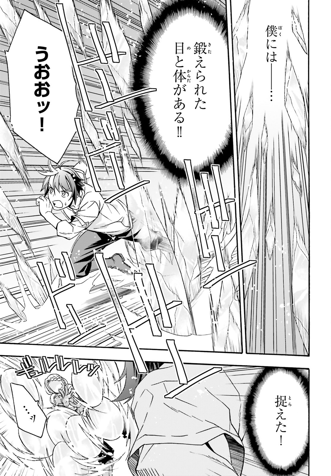 治癒魔法の間違った使い方 ~戦場を駆ける回復要員~ - raw - 第67話 - https://jpee.aabb.to/JPEE/70819/wq2g0i2ikif.jpg