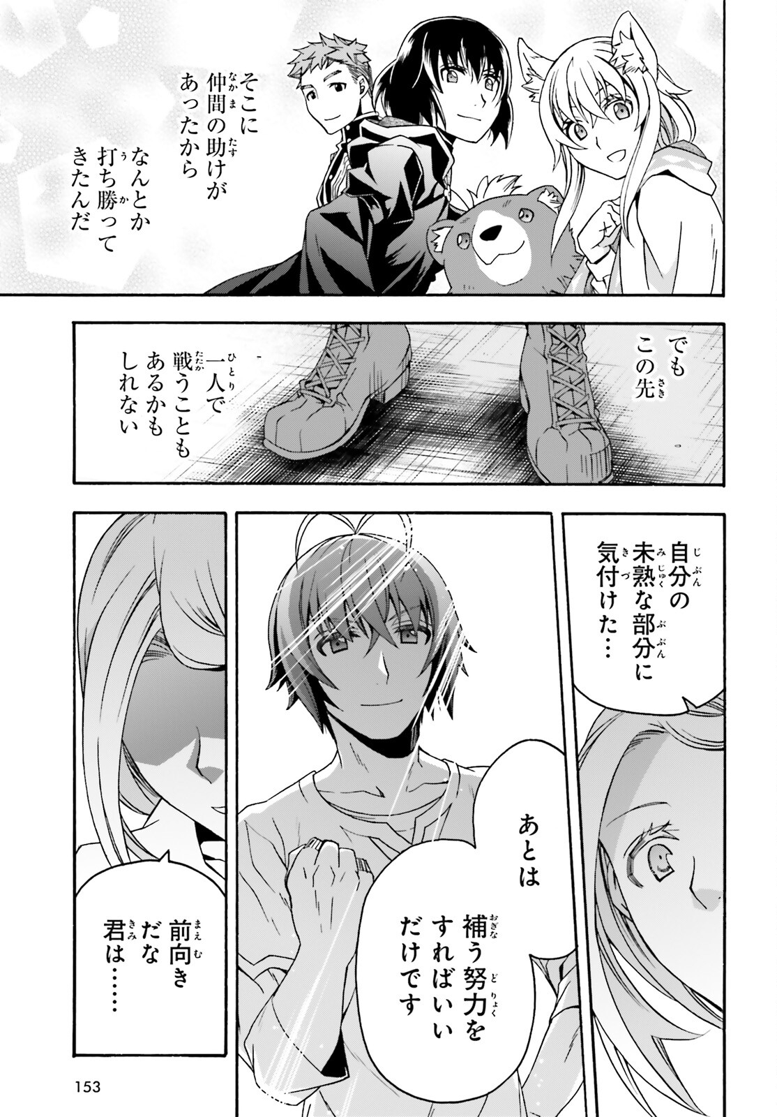 治癒魔法の間違った使い方 ~戦場を駆ける回復要員~ - raw - 第67話 - https://jpee.aabb.to/JPEE/70819/wsobv4nla4l.jpg